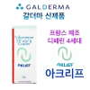 디페린 레티노이드 4세대 신제품 프랑스제조 정품 갈더마 아크리프 30g