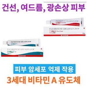 건선 여드름 치료제    타자로텐 0.05% 0.1% 20g