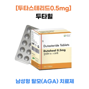 [두타스테리드0.5mg] 두타힐  300정 /600정