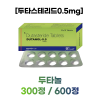 두타놀  300정 (두타스테리드0.5mg)