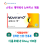 강력한 진통제 디클로페낙  Voveran-D 100정