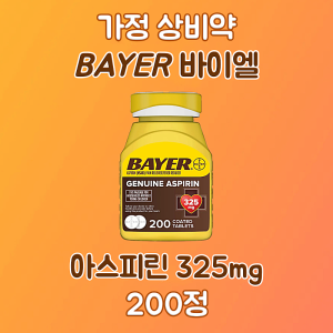 bayer 바이엘 아스피린 325mg 200정