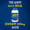 advil 애드빌 이부프로펜 200mg 360정