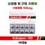 Gabapen 100 Mg   300 Mg   100정