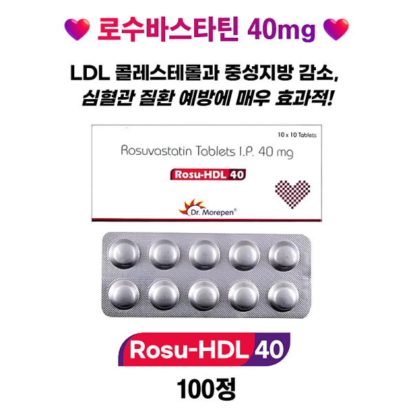 Rosu-HDL 40 Mg 100정