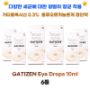 세균성 감염 치료 GATIZEN Eye Drops 10ml 6통