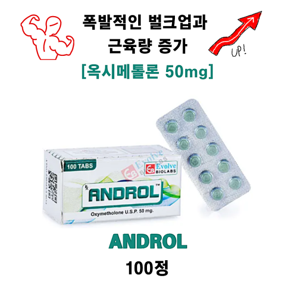 [ 옥시메톨론 Oxymetholone 50 mg]  안드롤 ANDROL 100정