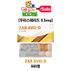 [신상품 입고기념 세일] 두타스테리드 0.5  ZAR AVO-D   600정
