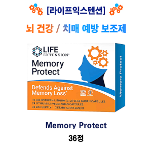 [라이프익스텐션]  메모리 프로텍트 Memory Protect 36정 (36일분)