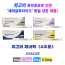 위고비 제네릭 Semasize  plus 0.5mg ,1mg, 1.7mg, 2mg, 2.4mg   1개 (4주분)