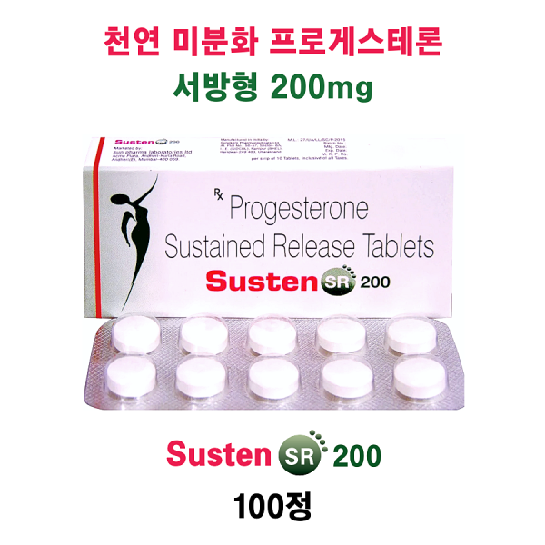 천연 미분화 프로게스테론 200mg 함유   Susten SR 200   100정