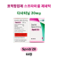 다사티닙(Dasatinib) 스프라이셀 제네릭  SPNIB 20MG  60정
