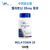 수면유도제 멜라토닌 VitalMe Melatonin 20mg 120정